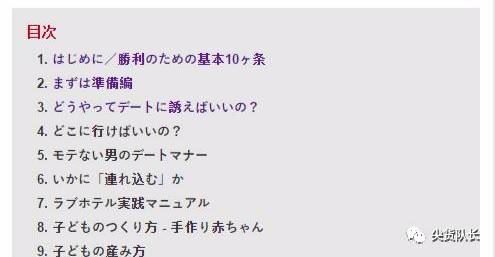 日本有个神奇的组织叫“处男大联盟”，性感女优也没法拿下他们！