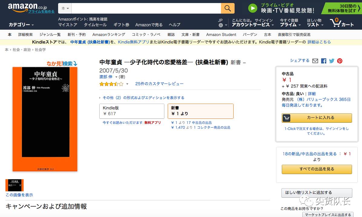 日本有个神奇的组织叫“处男大联盟”，性感女优也没法拿下他们！