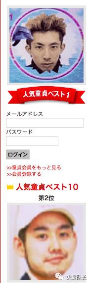 日本有个神奇的组织叫“处男大联盟”，性感女优也没法拿下他们！