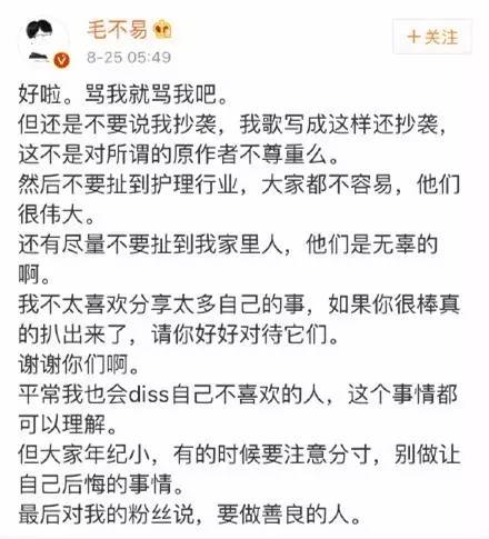 许巍疑被选秀明星抄袭，却遭脑残粉攻击！求你们别再秀智商了