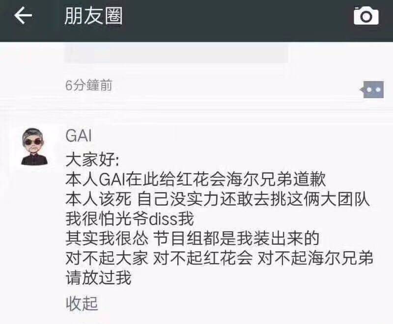 Gai和PG ONE的撕逼，一定是被《中国有嘻哈》给套路了