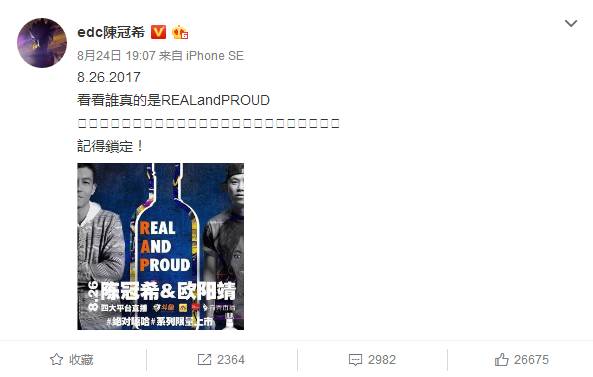 冠希开直播怼“有嘻哈”：十几年前我玩HipHop的时候你在哪