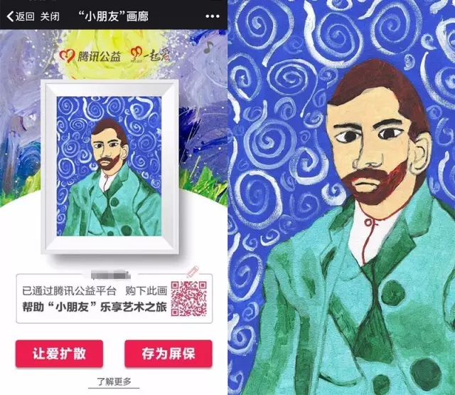 你用一元钱买下的这幅画，是这个冷漠世界的温柔之窗