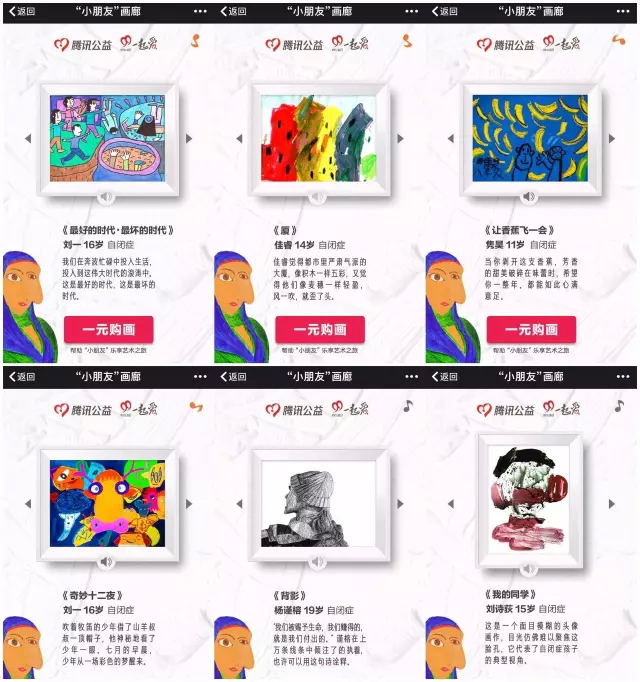 你用一元钱买下的这幅画，是这个冷漠世界的温柔之窗