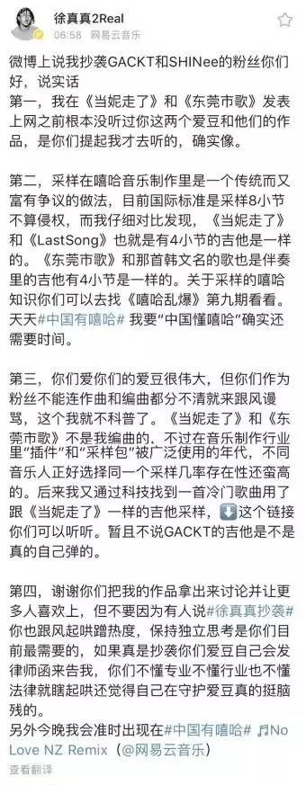 又有Rapper“抄袭”韩国了，这次是红花会？