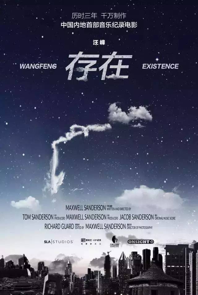 鸟巢只是第一步，汪峰要把演唱会开遍全国所有体育场！