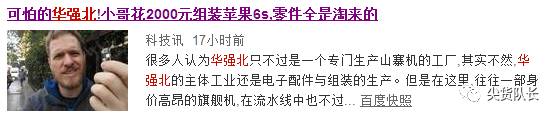 iPhone8刚刚才确定发售日期，华强北已经开始卖8Plus
