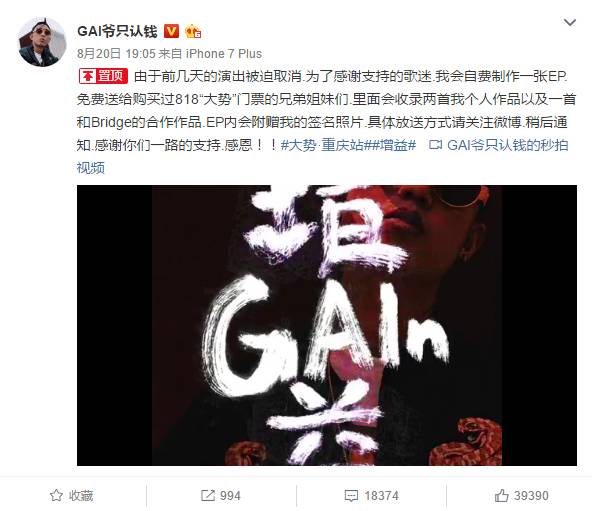 GAI爷决战PGone：不管谁弄死谁，都是一种价值观的胜利！