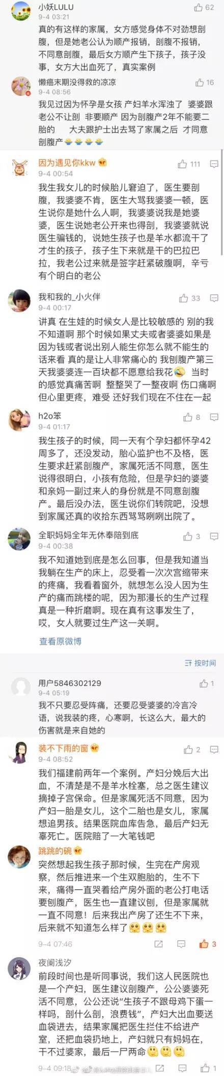 产妇求生被拒绝望跳楼：我没法选择怎么活，就只能决定怎么死！