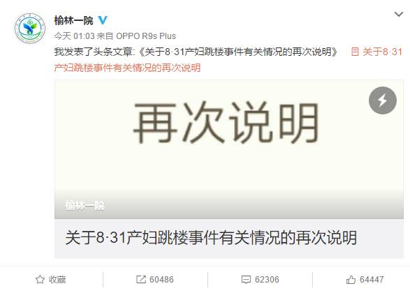 产妇求生被拒绝望跳楼：我没法选择怎么活，就只能决定怎么死！