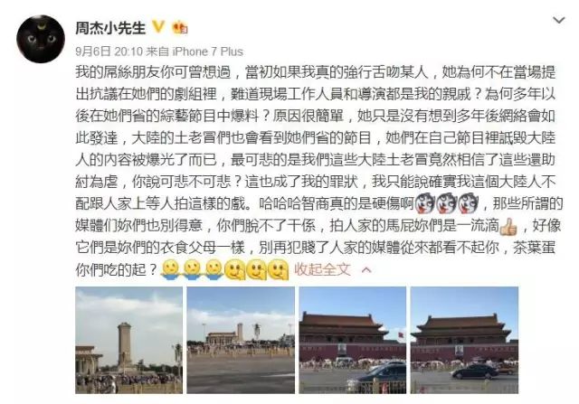 被娱乐圈无数次消费后，面对“舌吻”林心如，周杰再也忍不住了