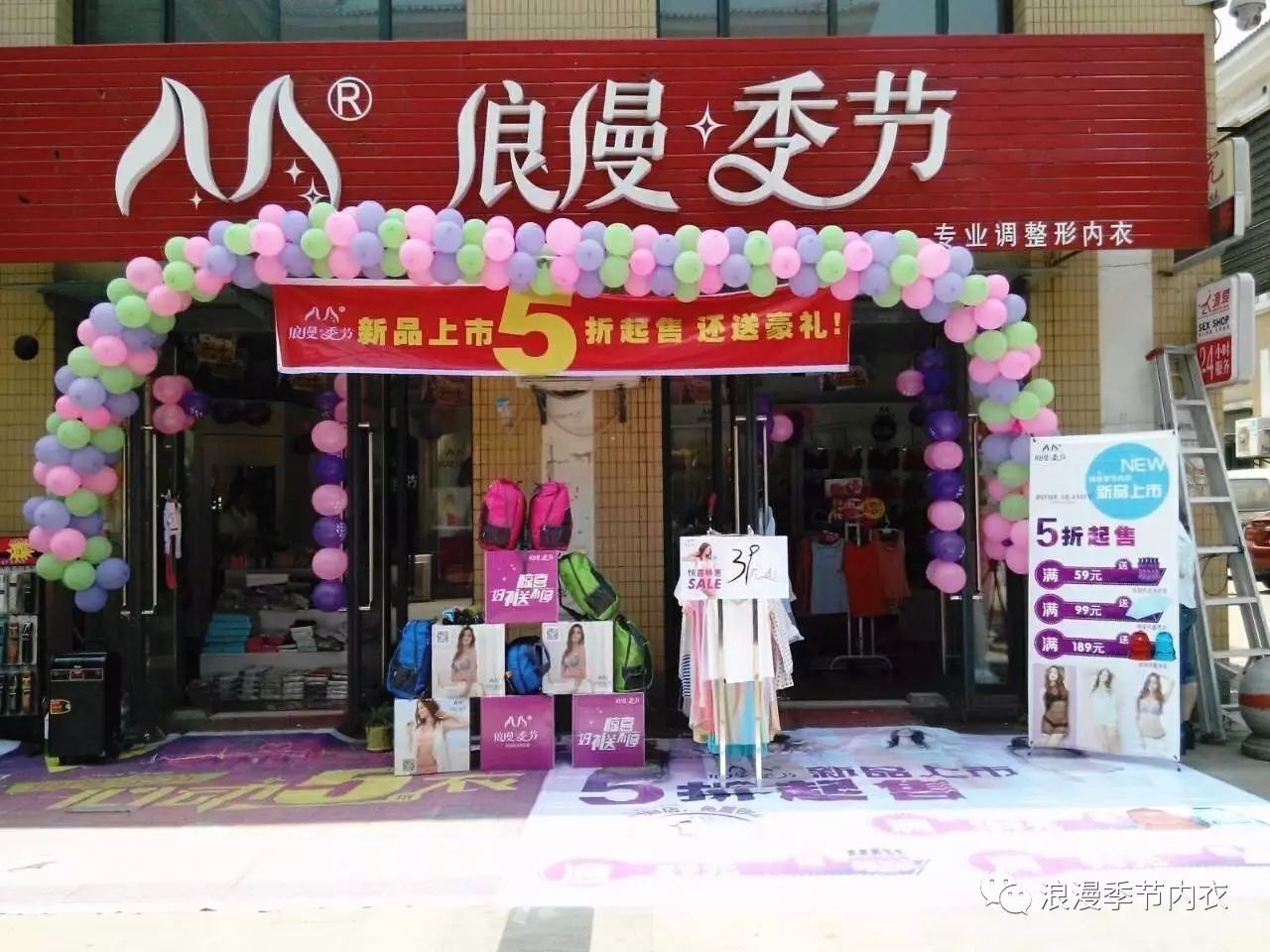 附近的内衣店地址查询_内衣店(2)