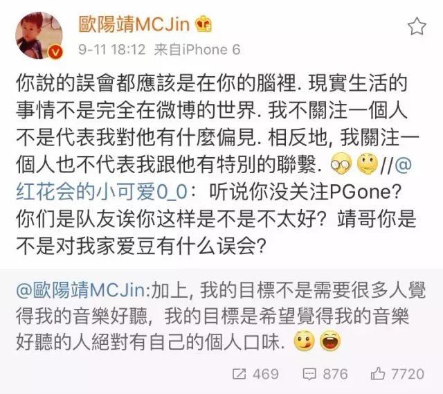 我，PG ONE，烟都戒了！吸毒？