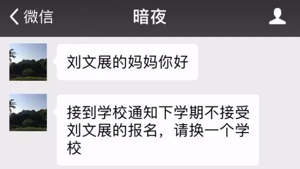 高中生举报违规补课，不惧老师恐吓：即使无书可读，我也不停手！