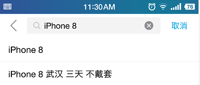 “iPhone8，三天，不戴套，我吃药”