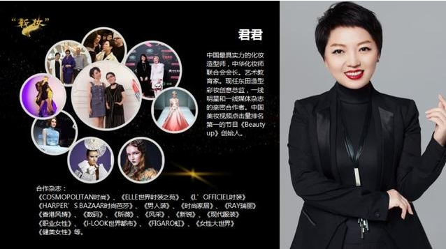 kay中国一线明星御用造型师 游 松中国永久无痕接发开创者 罗伟明主办