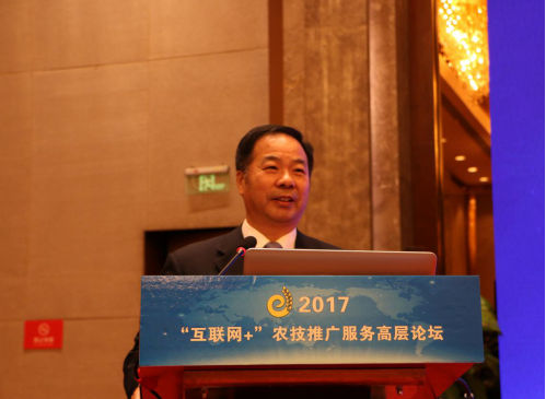 2017"互联网 "农技推广服务高层论坛盛大开幕 - 农业联合网