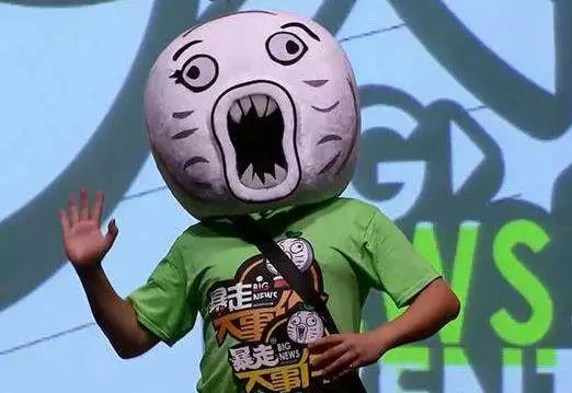 蠢货王尼玛其人