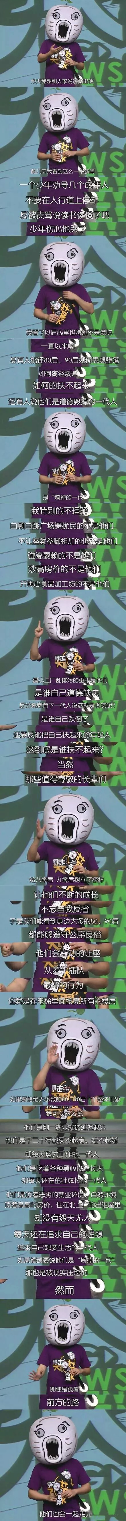 蠢货王尼玛其人