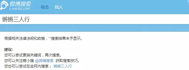 蠢货王尼玛其人