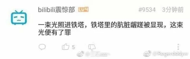 蠢货王尼玛其人