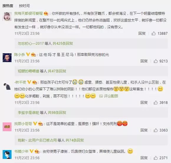 蠢货王尼玛其人
