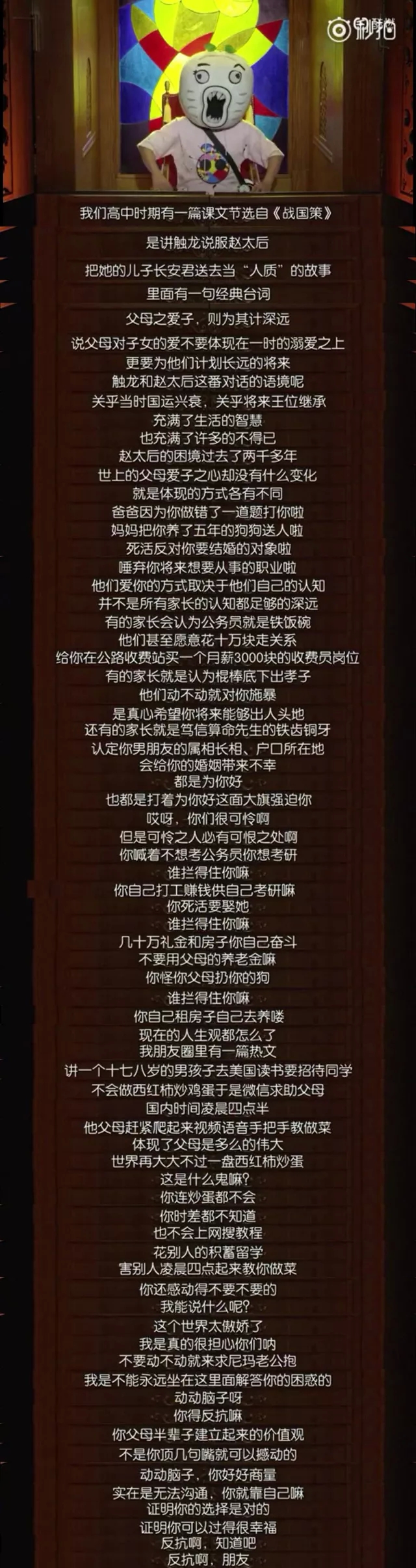 蠢货王尼玛其人