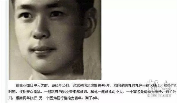 蠢货王尼玛其人