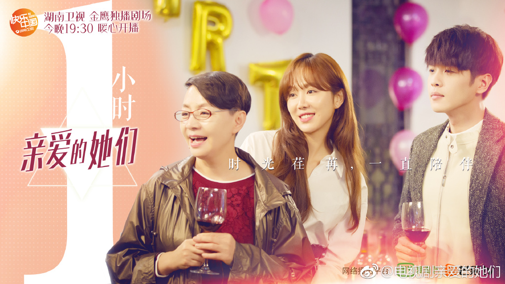 亲爱的她们深冬里的一股暖流