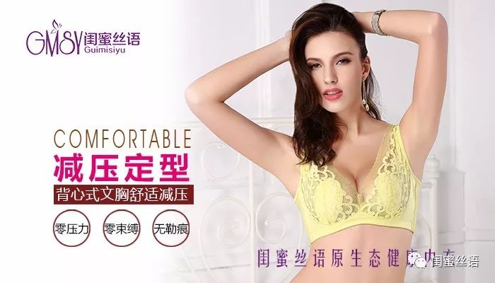 闺蜜丝语内衣_闺蜜动漫头像(2)