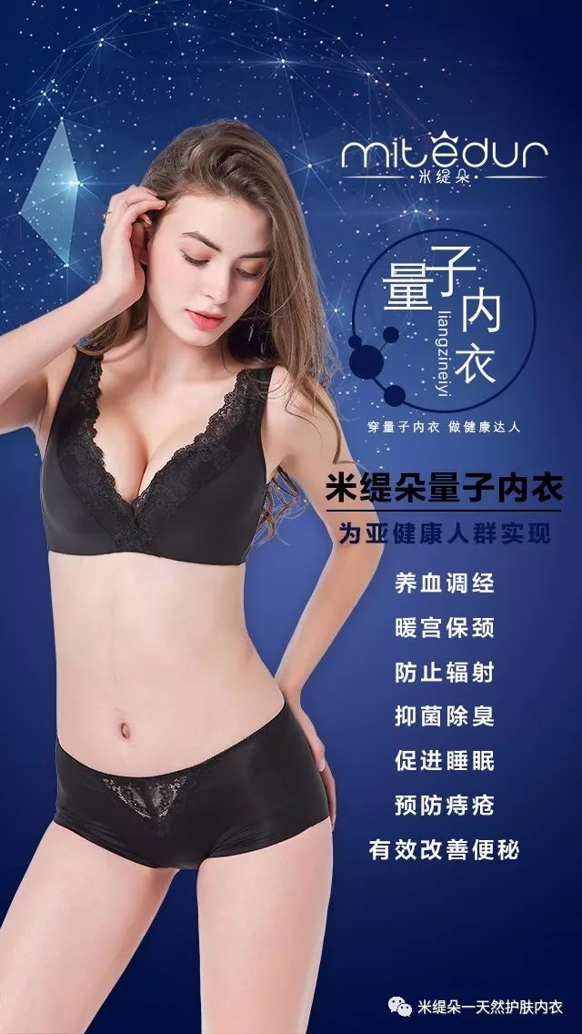 量子能内衣_量子特工去掉内衣(2)