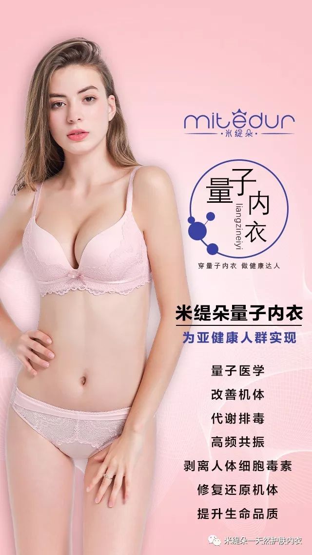 米缇朵内衣_米缇朵面膜