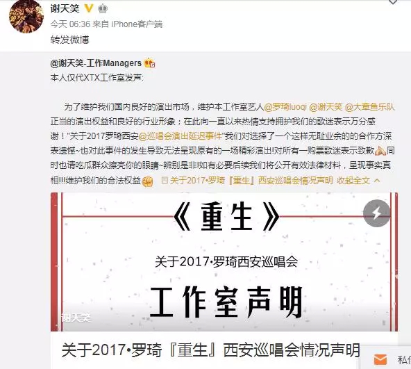 三流主办方接了罗琦的巡演，结果罗琦被观众骂成傻B了…