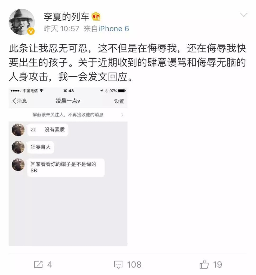 台上主办方下套，台下脑残粉骂娘，这档综艺节目迟早害死人！