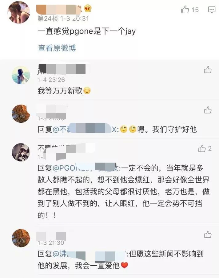 周杰伦：嘻哈很美好，不像PG One嘴里那么脏