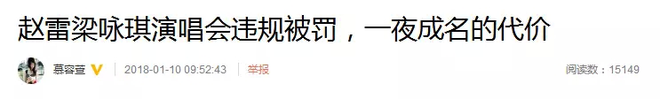 赵雷：少唱13首歌，就成我不尊重歌迷了？