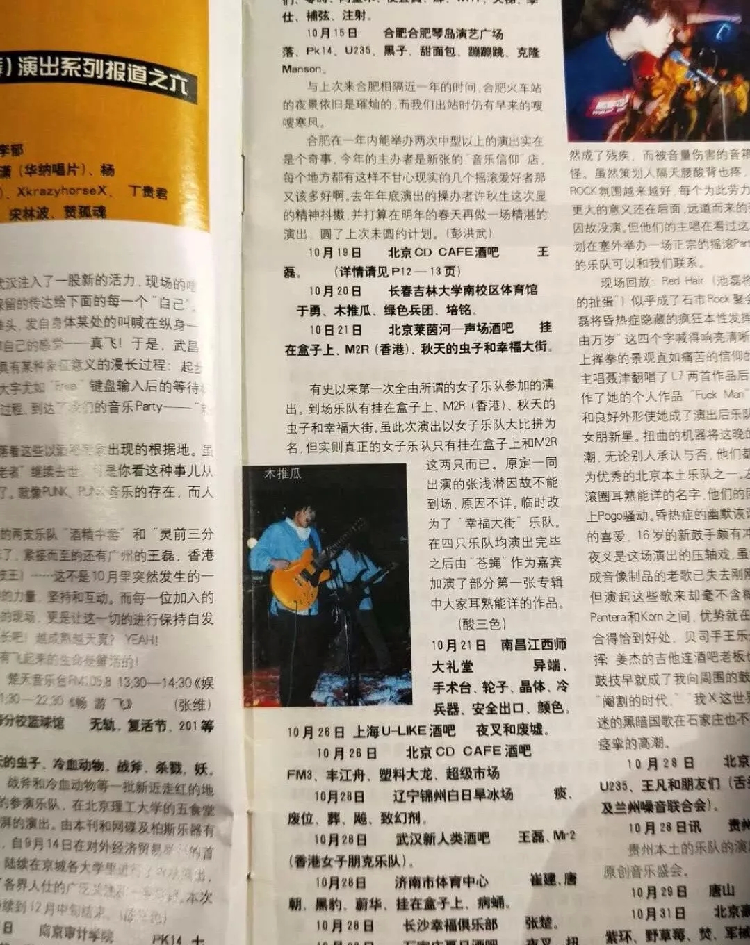 创刊31年的《通俗歌曲》被勒令叫停，从此中国再无音乐杂志…