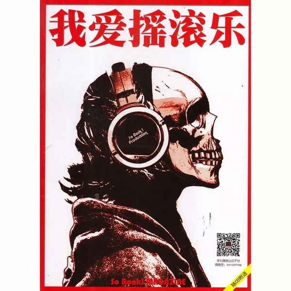 创刊31年的《通俗歌曲》被勒令叫停，从此中国再无音乐杂志…