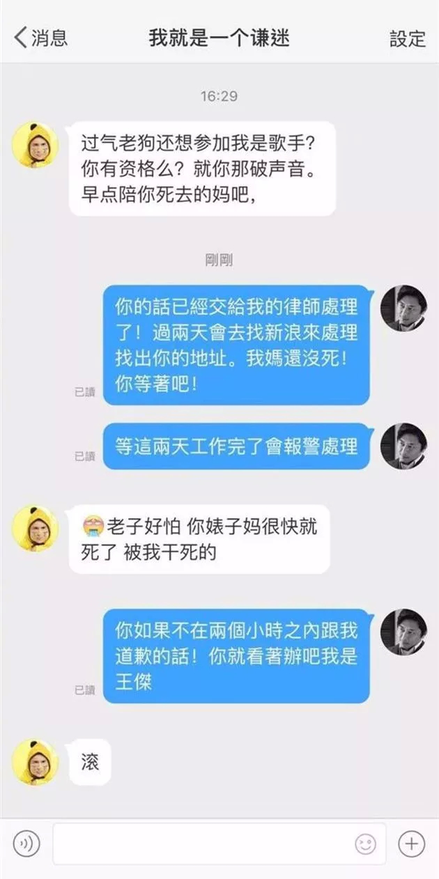 王杰拒绝《歌手》反遭侮辱，怒发声明：我举目无亲，你们还想怎样