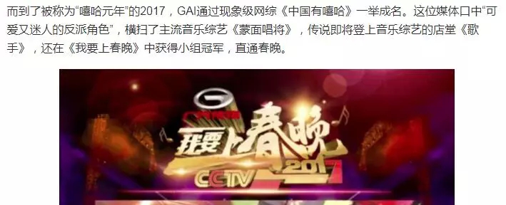 GAI翻唱旷世经典躁翻《歌手》：老子不飙高音，一样能唱服你们