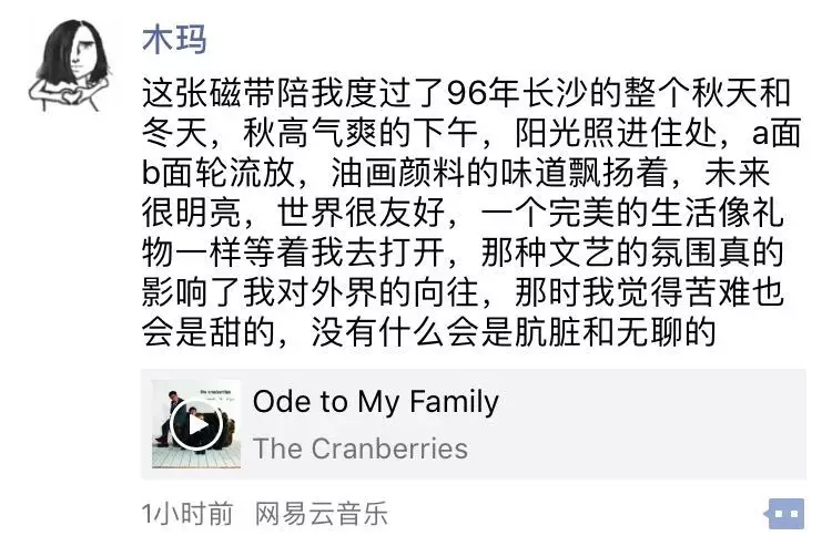 小红莓主唱突然离世，年仅46岁！求你告诉我这不是真的…