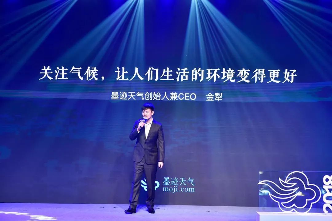 墨迹天气打开气象数据与环保公益的n种可能