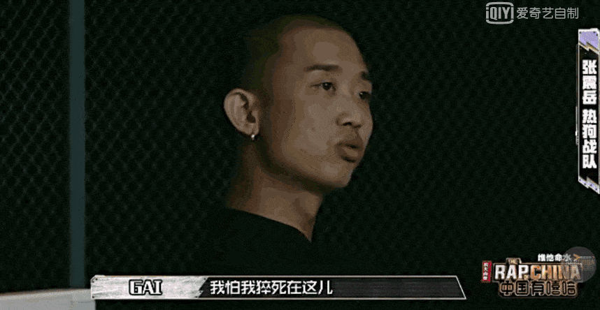 网传GAI《歌手》惨遭删减被迫退赛，中国嘻哈迎来史上最残酷考验...
