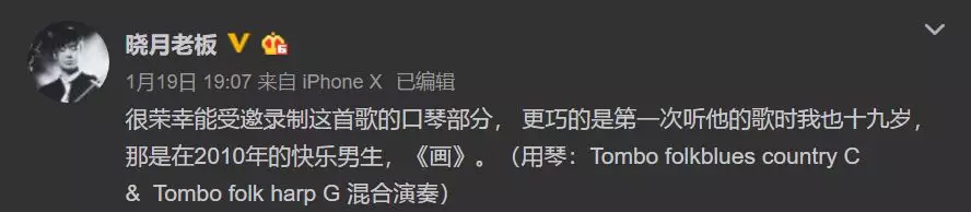 他是民谣界最会吹口琴的相声演员，连赵雷都抢着求他伴奏…