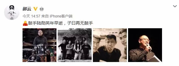 他曾是老狼苏阳的鼓手，鼓点里充满了深情，如今却不幸英年早逝...