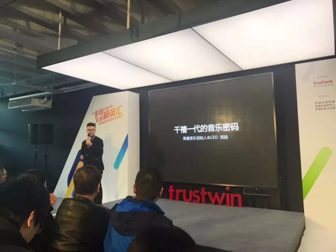 果酱音乐邹扬：所有文化创新，都是源自年轻人的自负