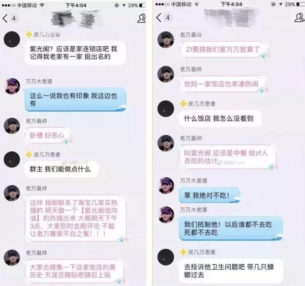 PG ONE被封后一直没好事，但微博热搜没了我觉得挺好…