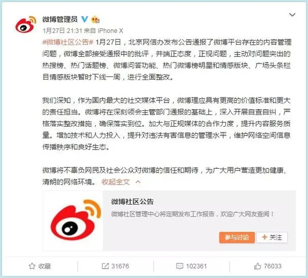 PG ONE被封后一直没好事，但微博热搜没了我觉得挺好…