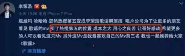 PG ONE被封后一直没好事，但微博热搜没了我觉得挺好…