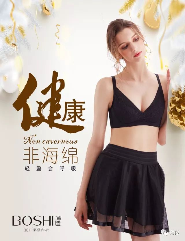 361内衣_内衣美女